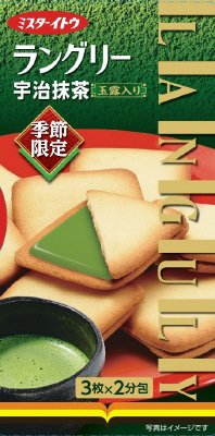 ６枚ラングリー宇治抹茶玉露入り
