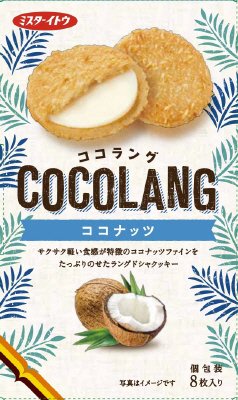ココラングココナッツ