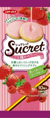 シュクレット２種のベリー