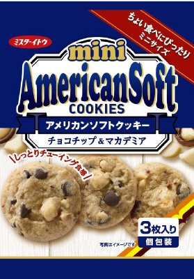 ３枚ミニアメリカンソフトクッキーマカデミア