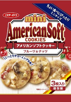 ３枚ミニアメリカンソフトクッキーフルーツ＆ナッツ