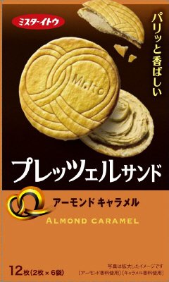 プレッツェルサンドアーモンドキャラメル