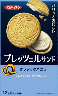 プレッツェルサンドクラシックバニラ
