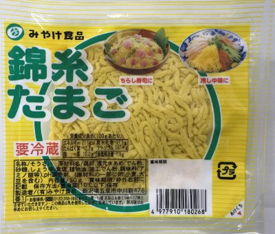 錦糸たまご