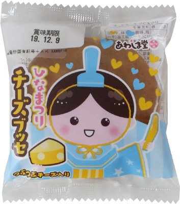 ひなまつり　チーズブッセ