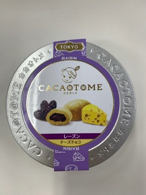 カカオトメ　レーズンチーズチョコレート
