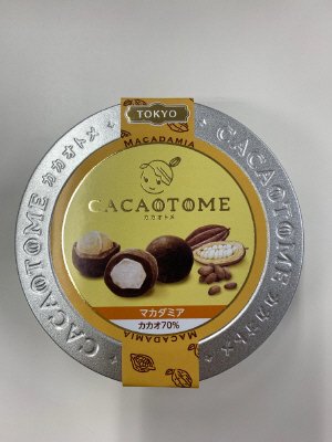 カカオトメ　マカダミアナッツカカオ７０％チーズチョコレート