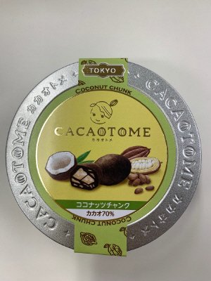 カカオトメ　ココナッツチャンクカカオ７０％チョコレート