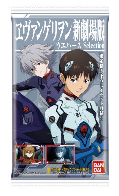 ヱヴァンゲリヲン新劇場版ウエハースｓｅｌｅｃｔｉｏｎ