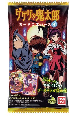 ゲゲゲの鬼太郎カードウエハース４