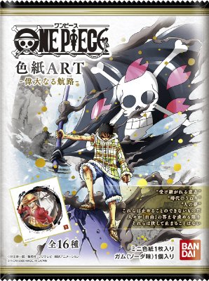 ワンピース色紙ＡＲＴ　偉大なる航路