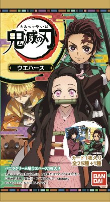 鬼滅の刃ウエハース