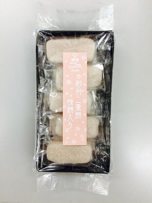 彩羽二重餅桜餅入り