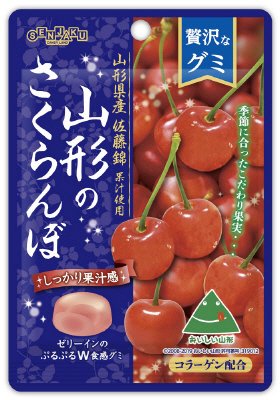 贅沢なグミ　山形のさくらんぼ