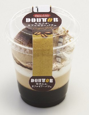 なめらかカフェゼリーパフェ