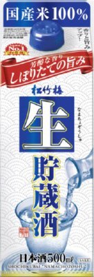松竹梅「生貯蔵酒」紙パックケース