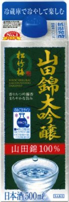 松竹梅〈山田錦大吟醸〉紙パック
