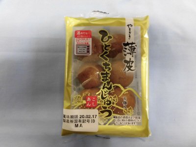 薄皮ひとくちまんじゅう（こしあん）