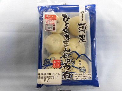 薄皮ひとくちまんじゅう（つぶあん）