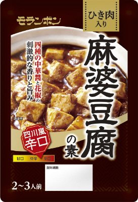 麻婆豆腐の素　四川風辛口