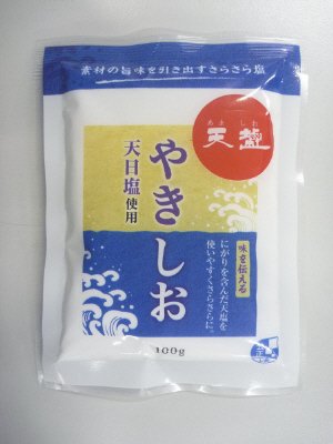 天塩やきしお入替用100g