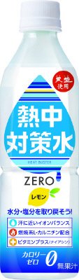 熱中対策水　レモン味A