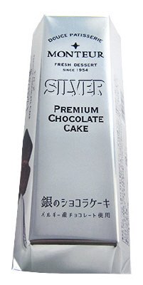 銀のショコラケーキ