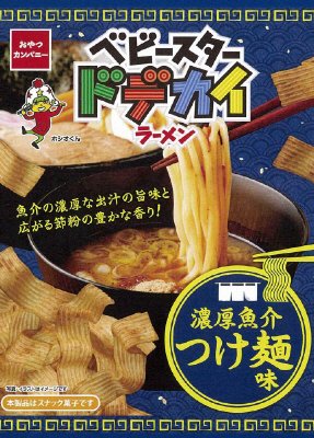 ベビースタードデカイラーメン濃厚魚介つけ麺味