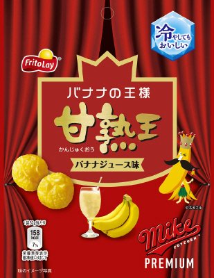 マイクプレミアム　甘熟王　バナナジュース味