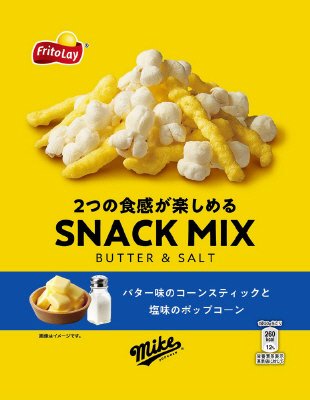 スナックミックス　バター＆ソルト味