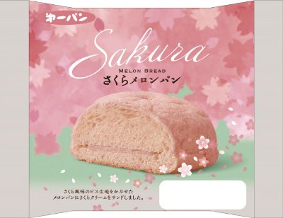 さくらメロンパン
