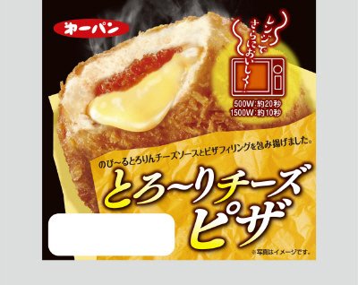 とろーりチーズピザ