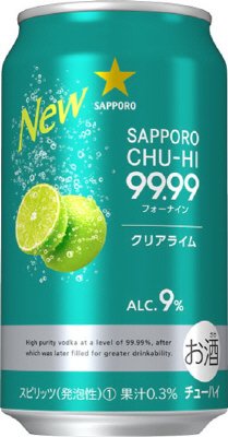 サッポロチューハイ９９．９９クリアライム