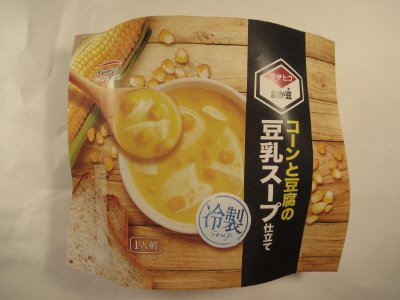 コーンと豆腐の豆乳スープ仕立て