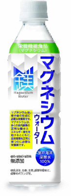 マグネシウムウォーター