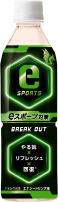 eスポーツ対策 BREAK OUT