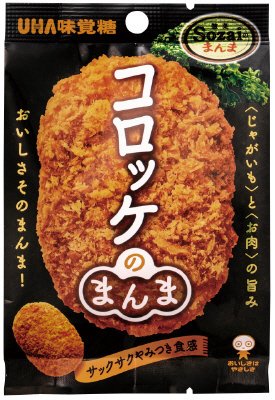 Ｓｏｚａｉのまんまコロッケのまんま袋