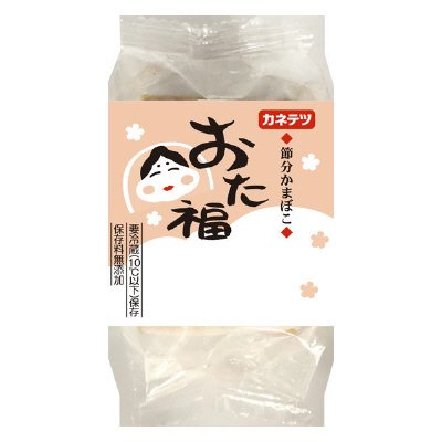 切り出しおた福