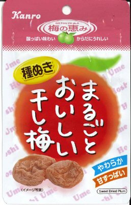 まるごとおいしい干し梅