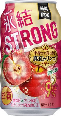 キリン　氷結ストロング　真紅のリンゴ（期間限定）