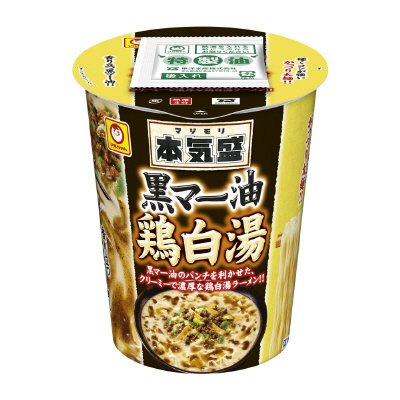 本気盛　黒マー油鶏白湯