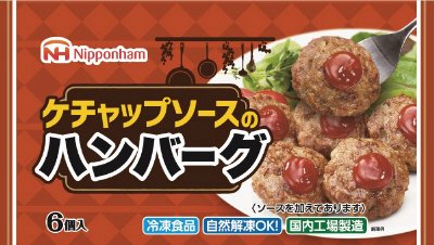 ケチャップソースのハンバーグ