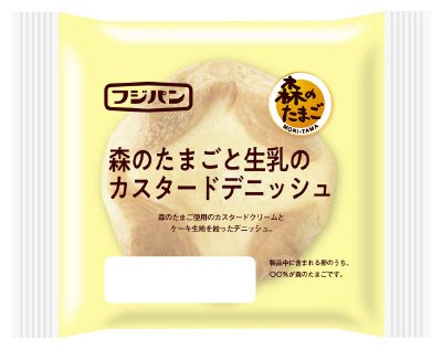 森のたまごと生乳のカスタードデニッシュ