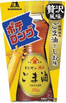 ポテロング＜ごま油としお味＞