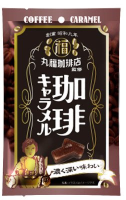 丸福珈琲店監修コーヒーキャラメル