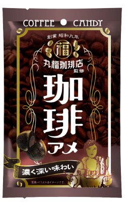 丸福珈琲店監修コーヒーキャンディ