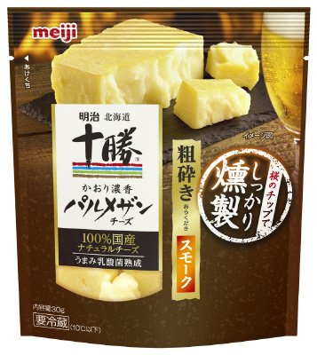 北海道十勝かおり濃香パルメザンチーズ粗砕きスモーク