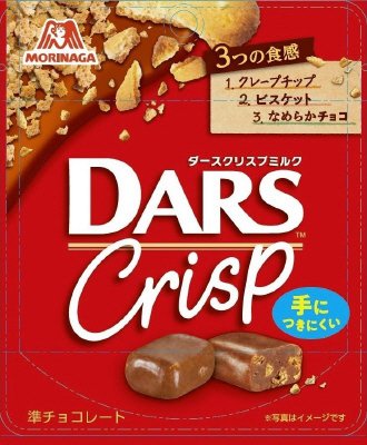 ダースクリスプ＜ミルク＞