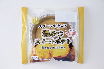 スプーンで食べる濃みつスイートポテト