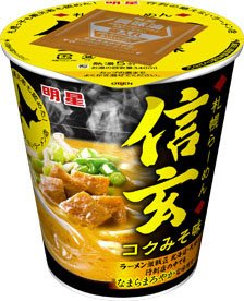札幌らーめん信玄　コクみそ味